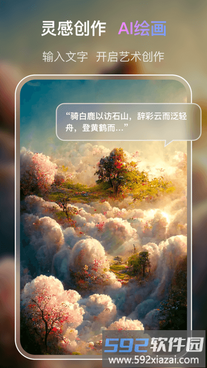viviai绘画平台最新版截图3