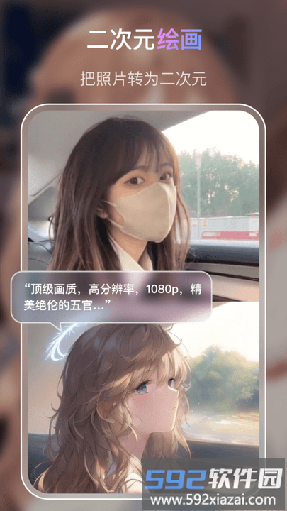 viviai绘画平台最新版截图4