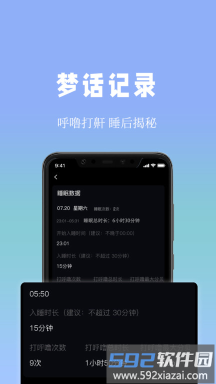 牛牛睡眠潮汐助眠小助手app截图2