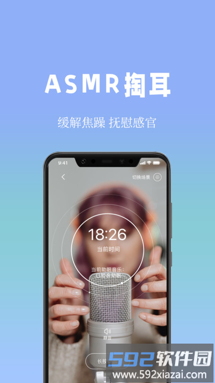 牛牛睡眠潮汐助眠小助手app截图4