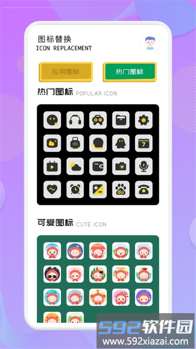 应用隐藏高手最新版截图3