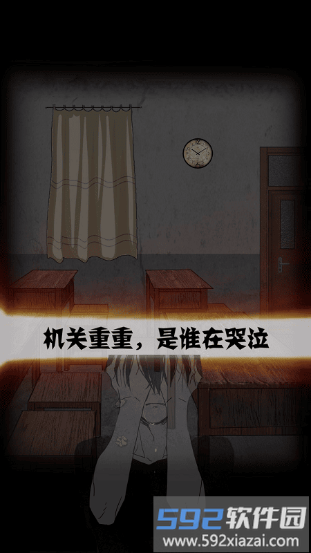禁忌学院最新版截图3