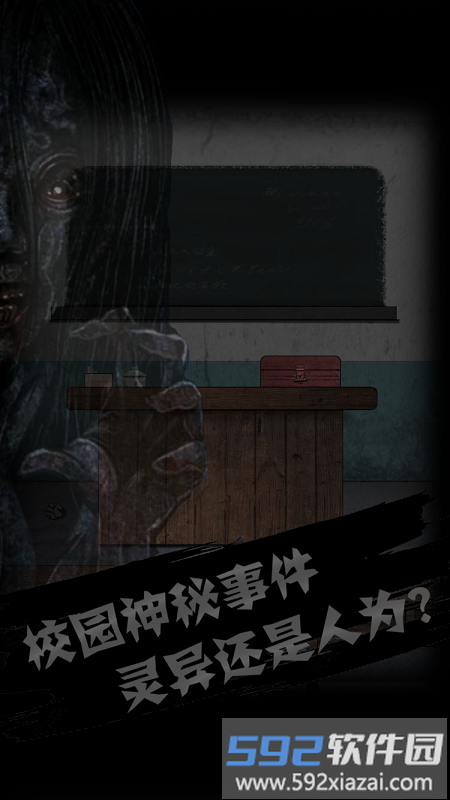 禁忌学院最新版截图4