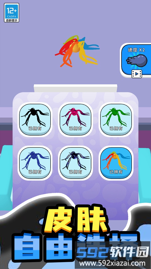 百变小怪截图2
