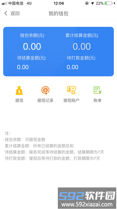 华人接司导端app截图2