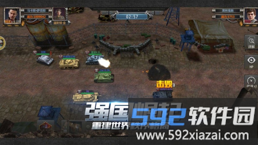 铁甲风暴截图1