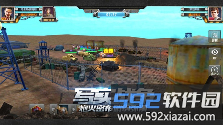铁甲风暴截图3