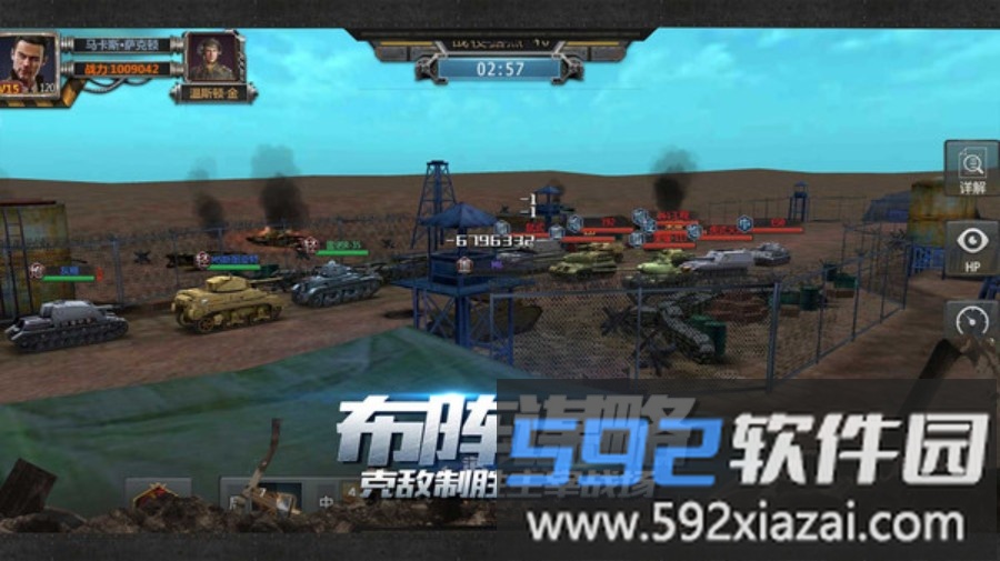 铁甲风暴截图4