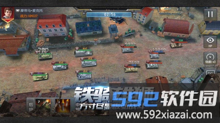 铁甲风暴截图5