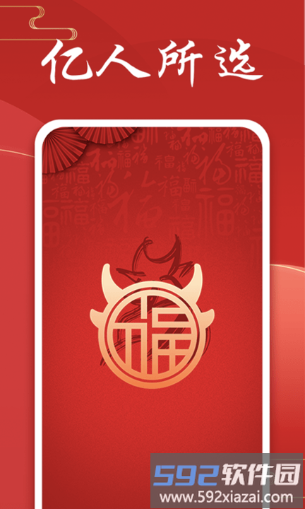 中华万年历好运吉日最新版截图4