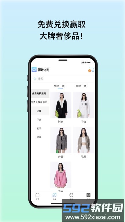 神采闪闪app截图1