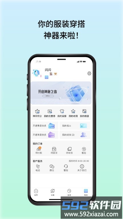 神采闪闪app截图2