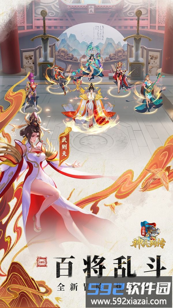 小浣熊神兵列传截图1