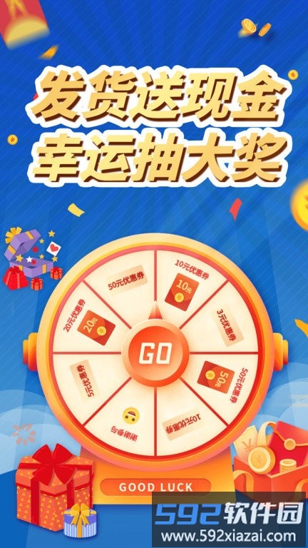 中贸物流货主版截图2