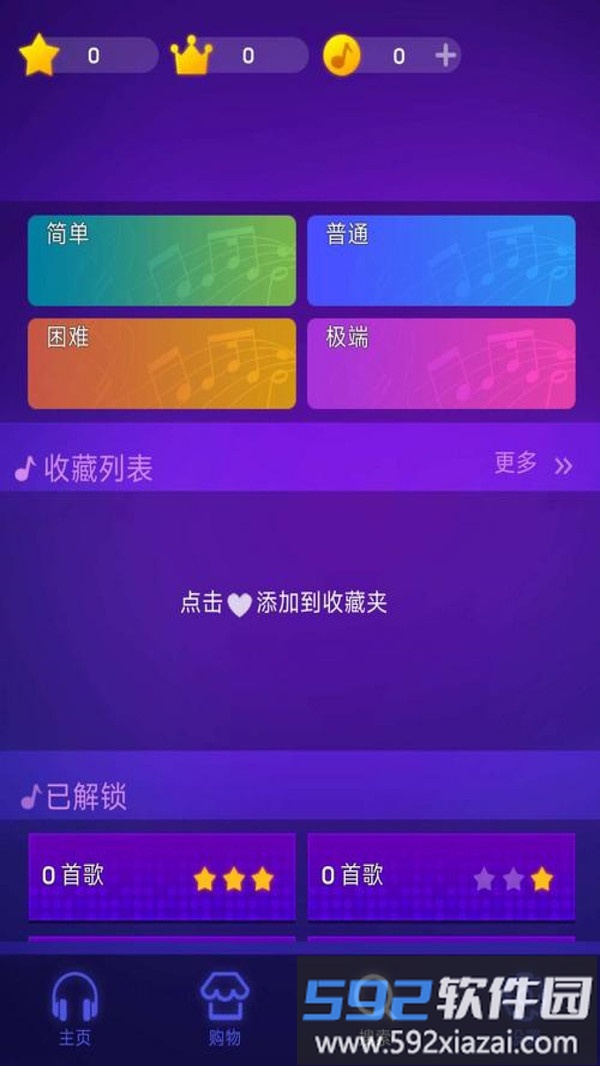 指上钢琴截图1