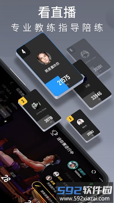 莫比健身官方app截图3