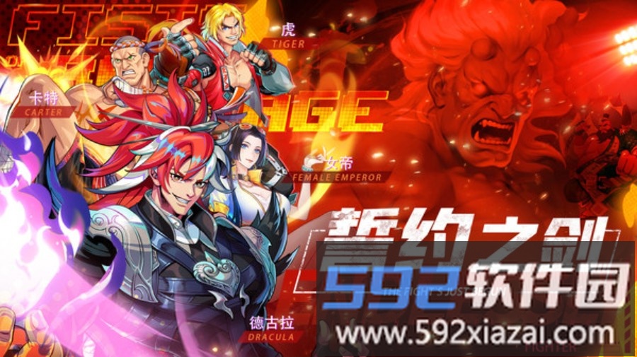 誓约之剑截图1