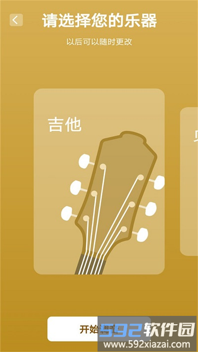 掌上节拍器最新版截图2