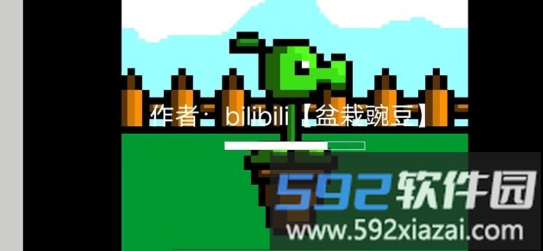 pvz盆栽豌豆3最新版截图1