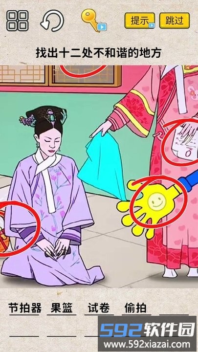 脑洞一万个手游最新版截图1