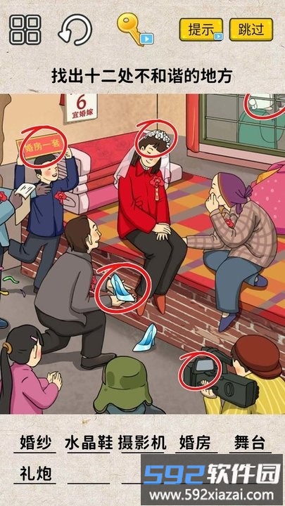 脑洞一万个手游最新版截图2