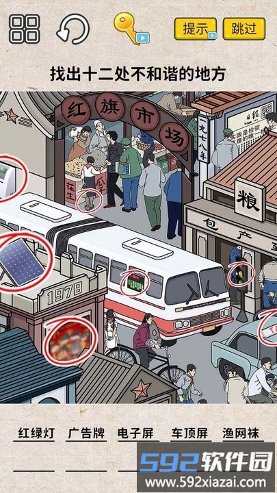 脑洞一万个手游最新版截图4
