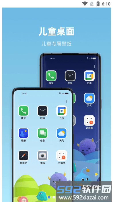 oppo儿童空间app截图1