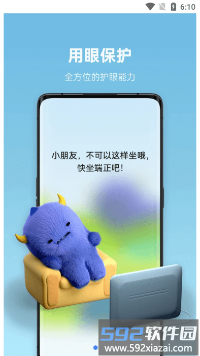 oppo儿童空间app截图2