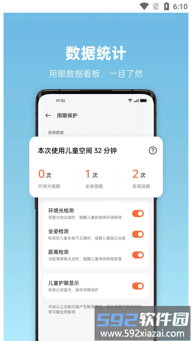 oppo儿童空间app截图4