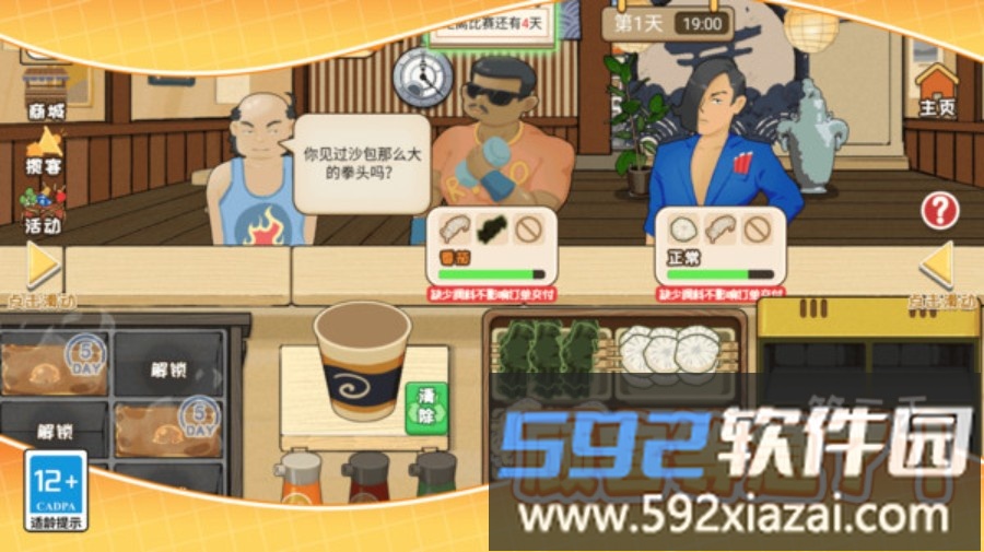 开个小店赚钱