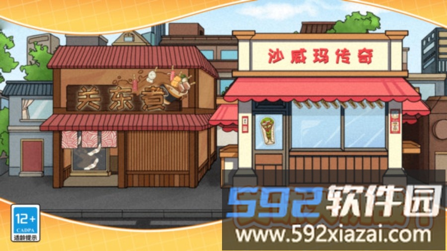开个小店赚钱截图1