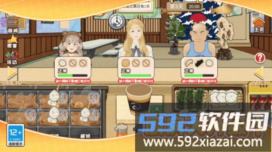 开个小店赚钱截图2
