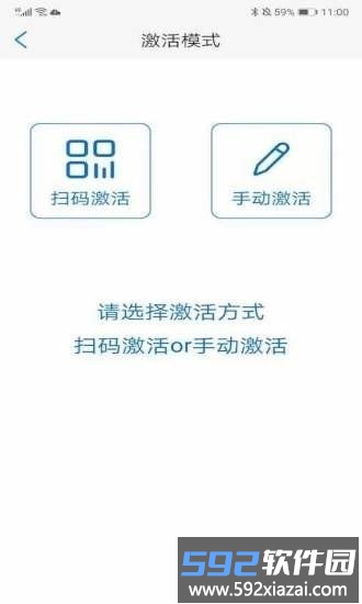 动码令app截图1