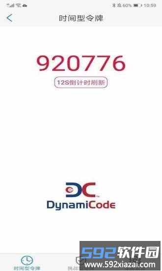动码令app截图2