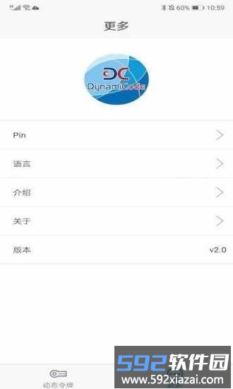 动码令app截图3