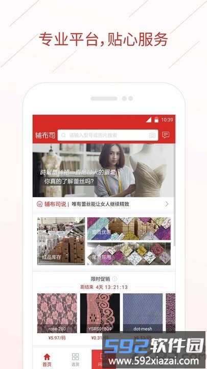 辅布司app截图4