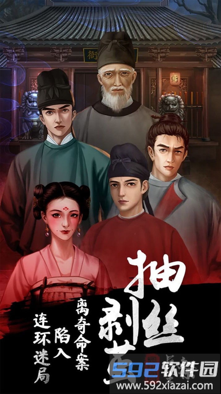 长生祭截图1