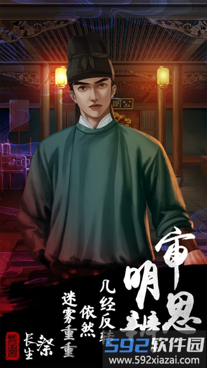 长生祭截图2