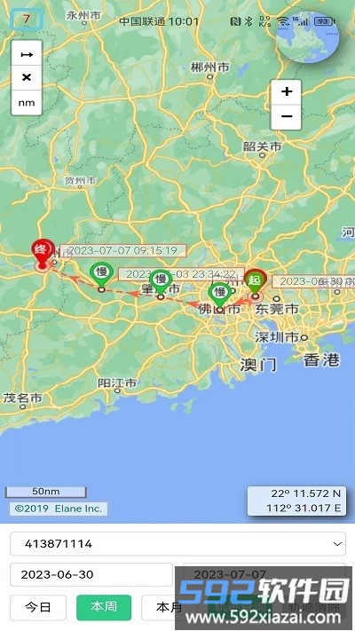 冠力智运app截图1