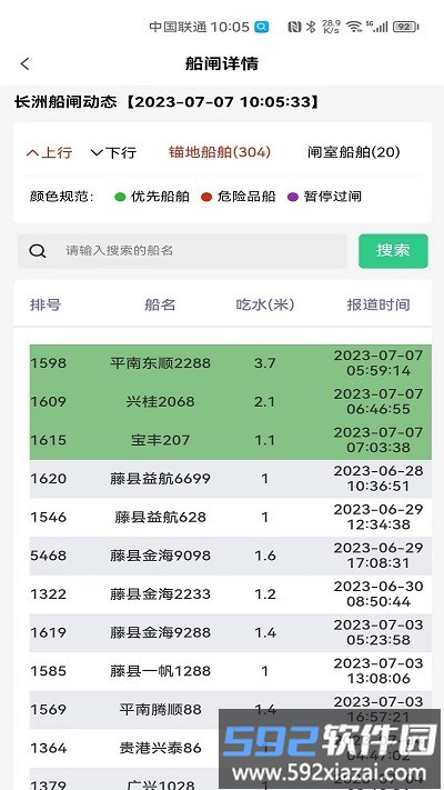 冠力智运app截图3