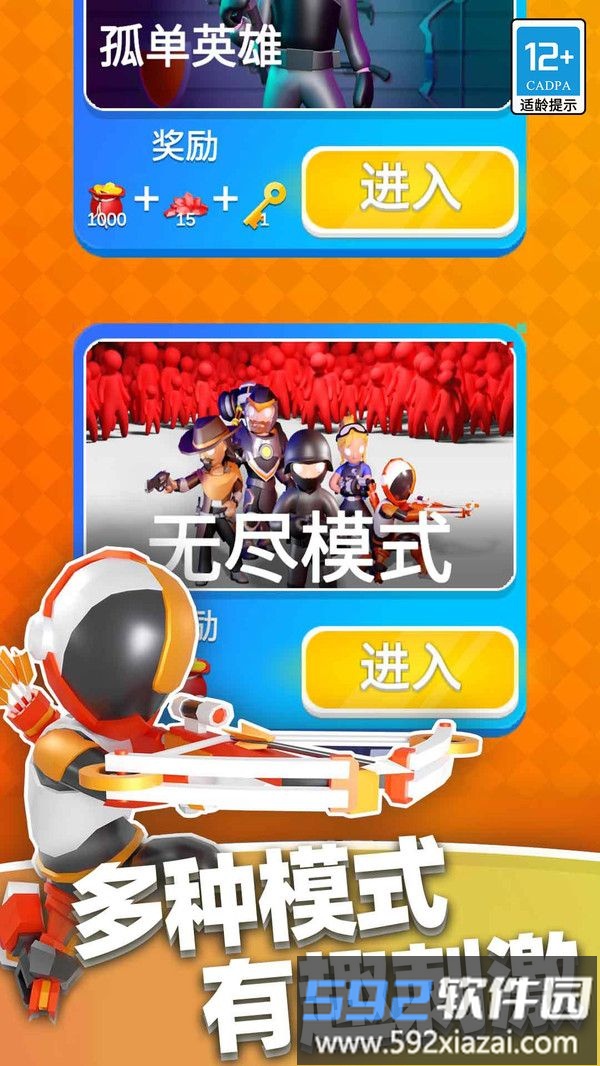 英雄小分队截图5