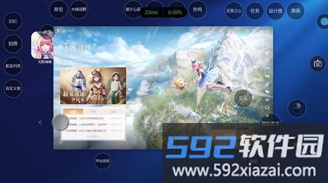 海马云电脑app