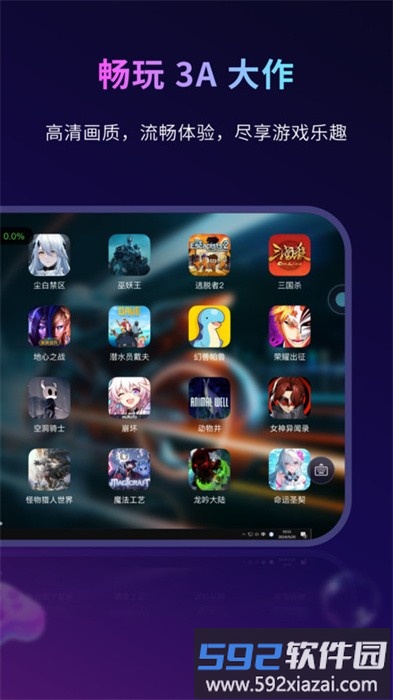 海马云电脑手机版截图3