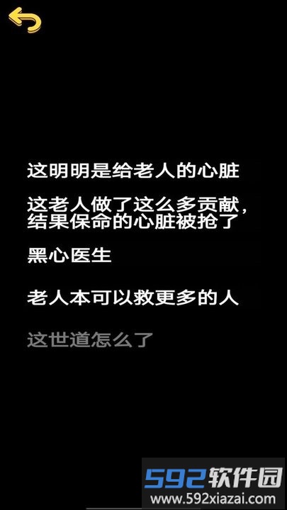脑洞超有梗游戏官方版截图1