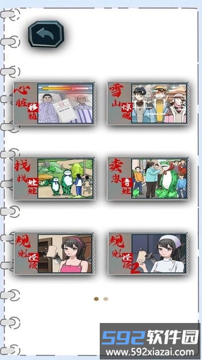 脑洞超有梗游戏官方版截图2