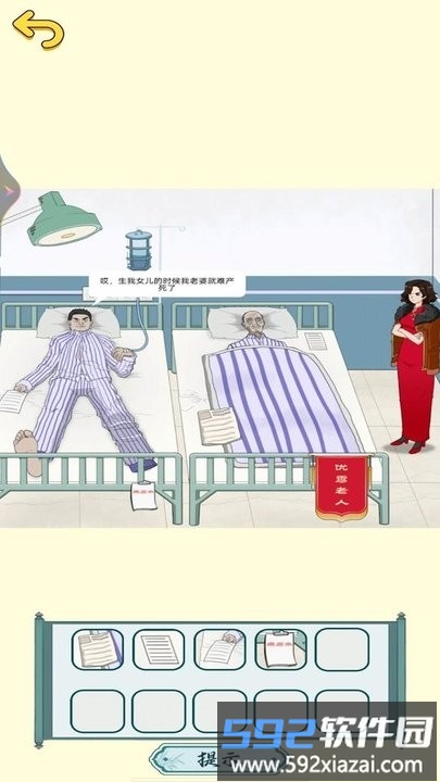 脑洞超有梗游戏官方版截图3