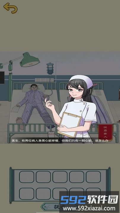 脑洞超有梗游戏官方版截图4