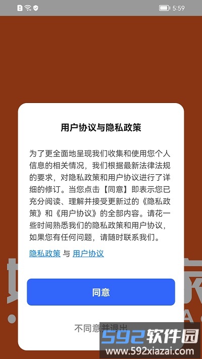 优智管家官方版截图4