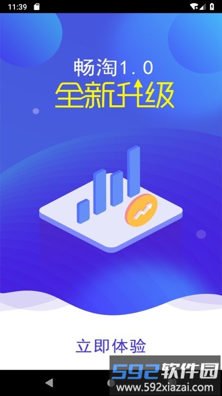 畅淘app官方版截图4