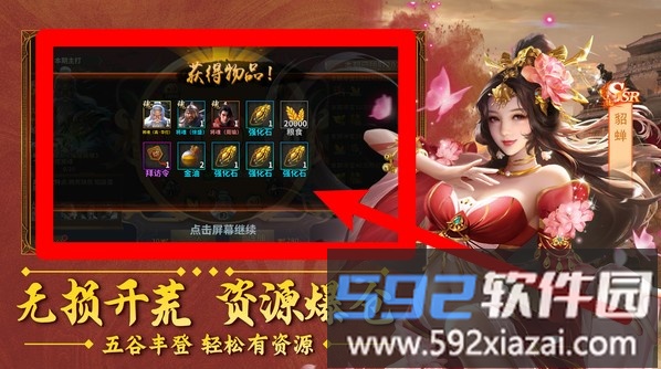 群英打三国